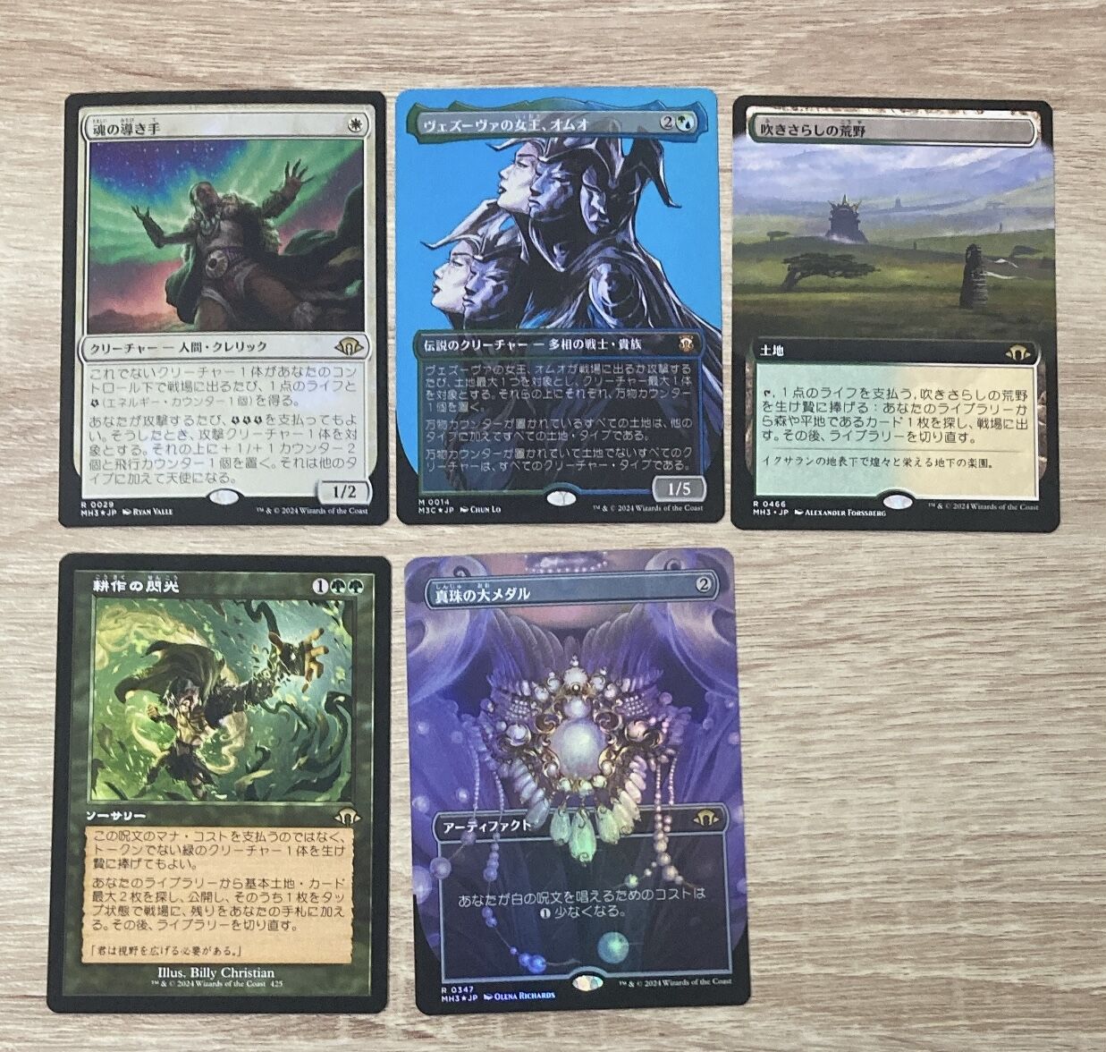 モダンホライゾン3コレクターブースター開封 : すぷりんぐのblog