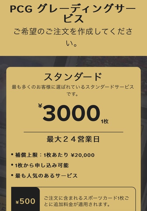 PCG鑑定結果出た！ : すぷりんぐのblog