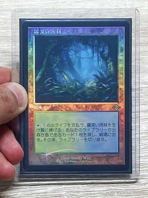 コレクションにオススメ 旧枠foilのフェッチランド : すぷりんぐ