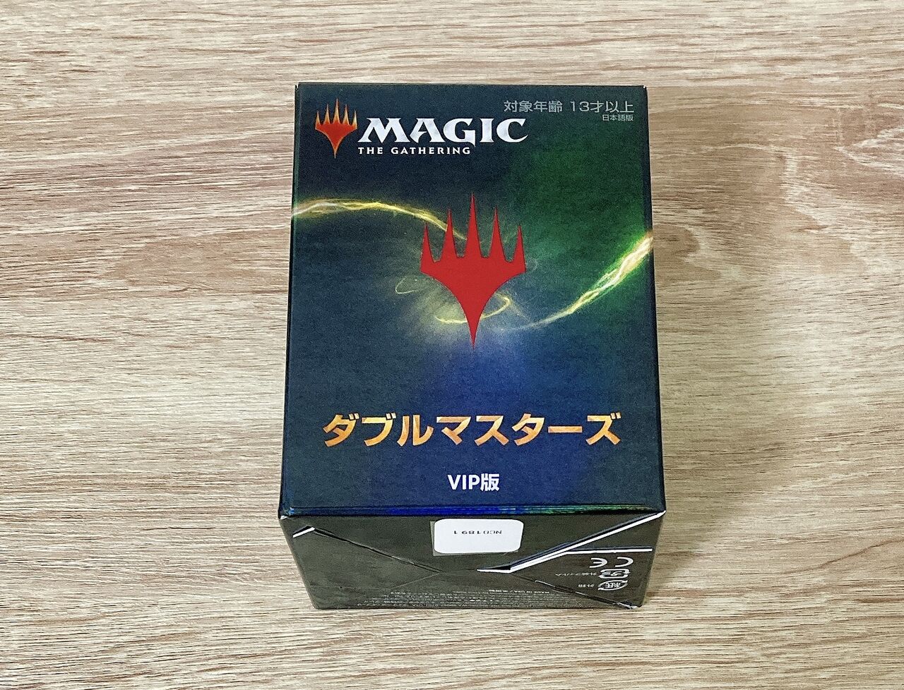 ダブルマスターズ vip 開封 : すぷりんぐのblog