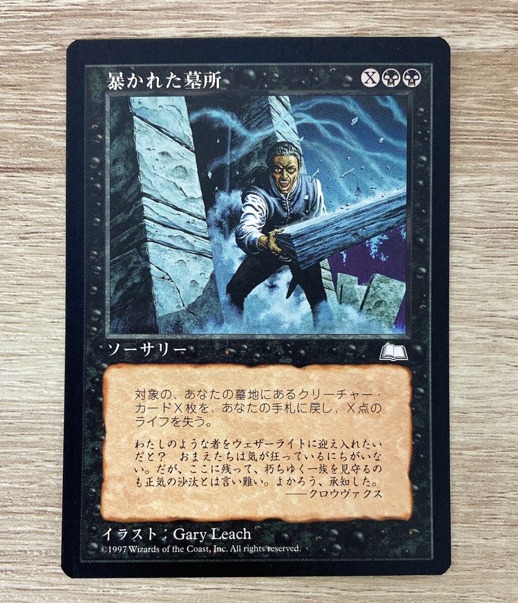 MTGビジョンズ/ウェザーライト 英語版パック 未開封 MTGビジョンズ/ウェザーライト 英語版パック 未開封