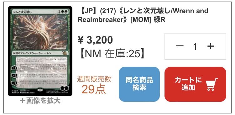 フェアリーの黒幕が高騰！ : すぷりんぐのblog