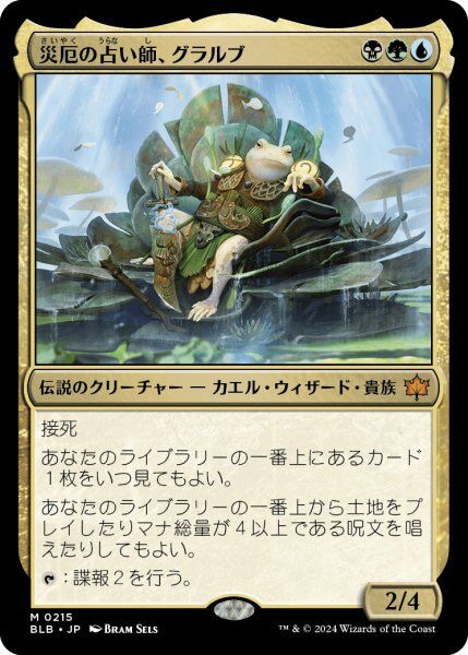 Foil】(378)□ボーダーレス□《マラング川の執政/Marang River