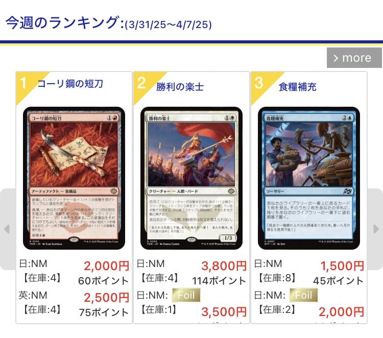 MTG コーリ鋼の短刀 3枚セット MTG コーリ鋼の短刀 3枚セット