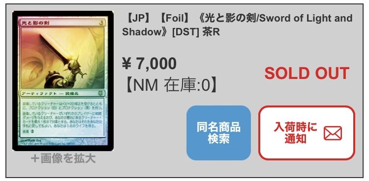 mtgに登場する剣と言えば？ : すぷりんぐのblog