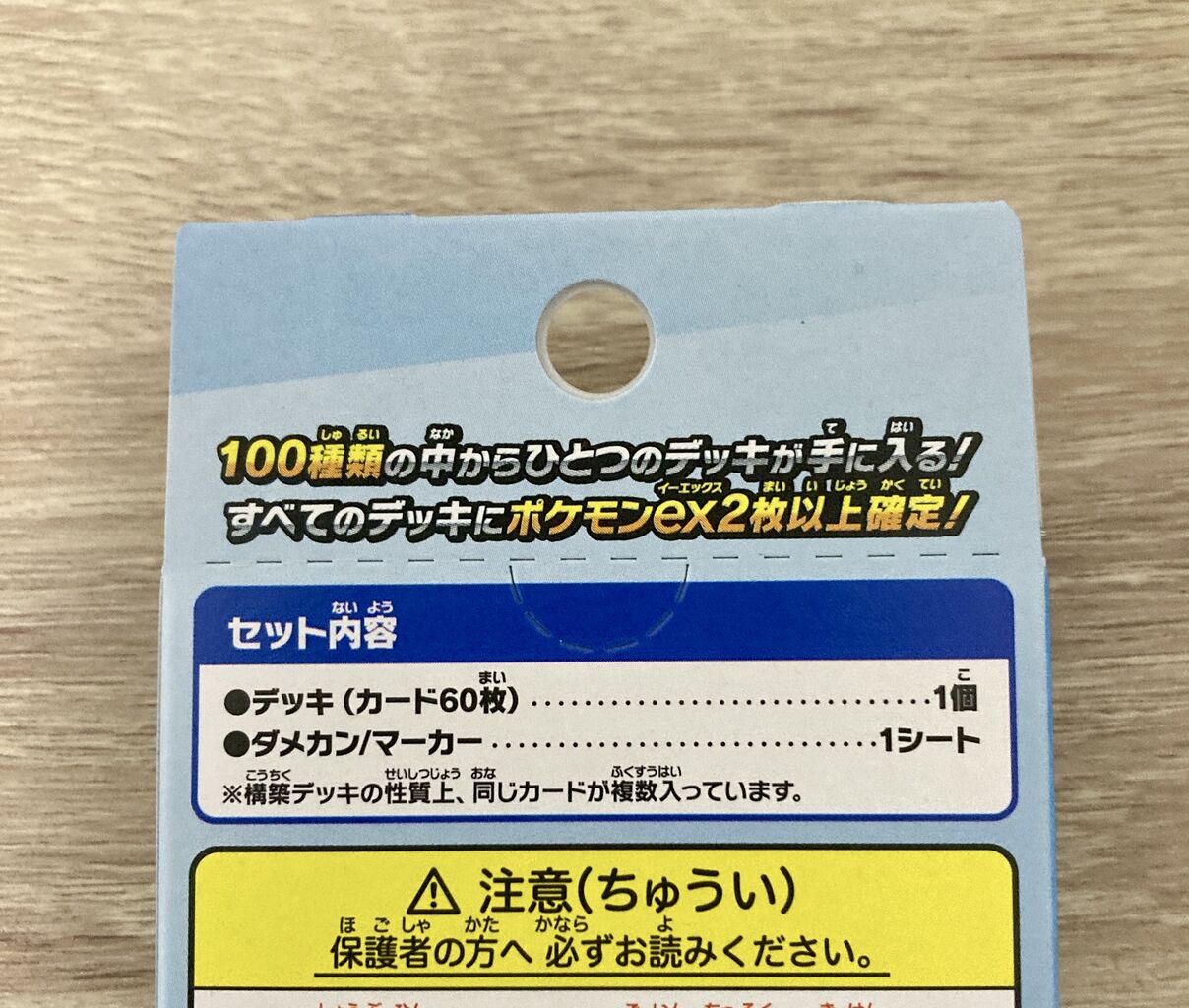 スタートデッキ100がサーチできる！？ : すぷりんぐのblog