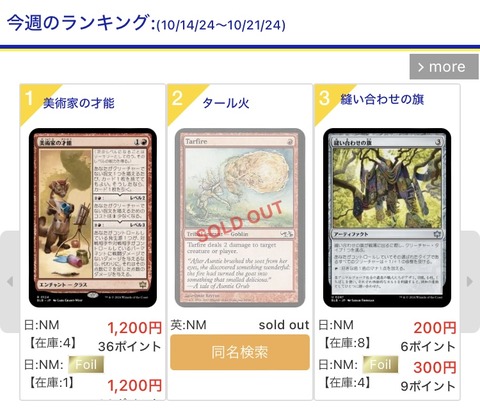 MTG 美術家の才能foil 4枚セット 美術家の才能foil4 弧光のフェニックス4セット MTG専門店|東京MTG】MTG