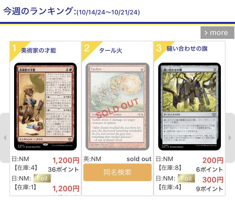 MTG 美術家の才能 3枚組