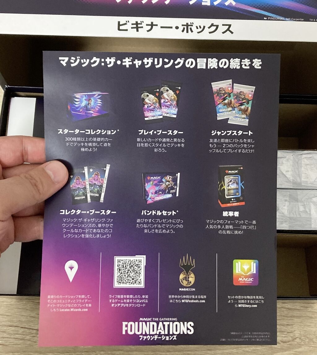 ビギナー・ボックスの紹介 : すぷりんぐのblog