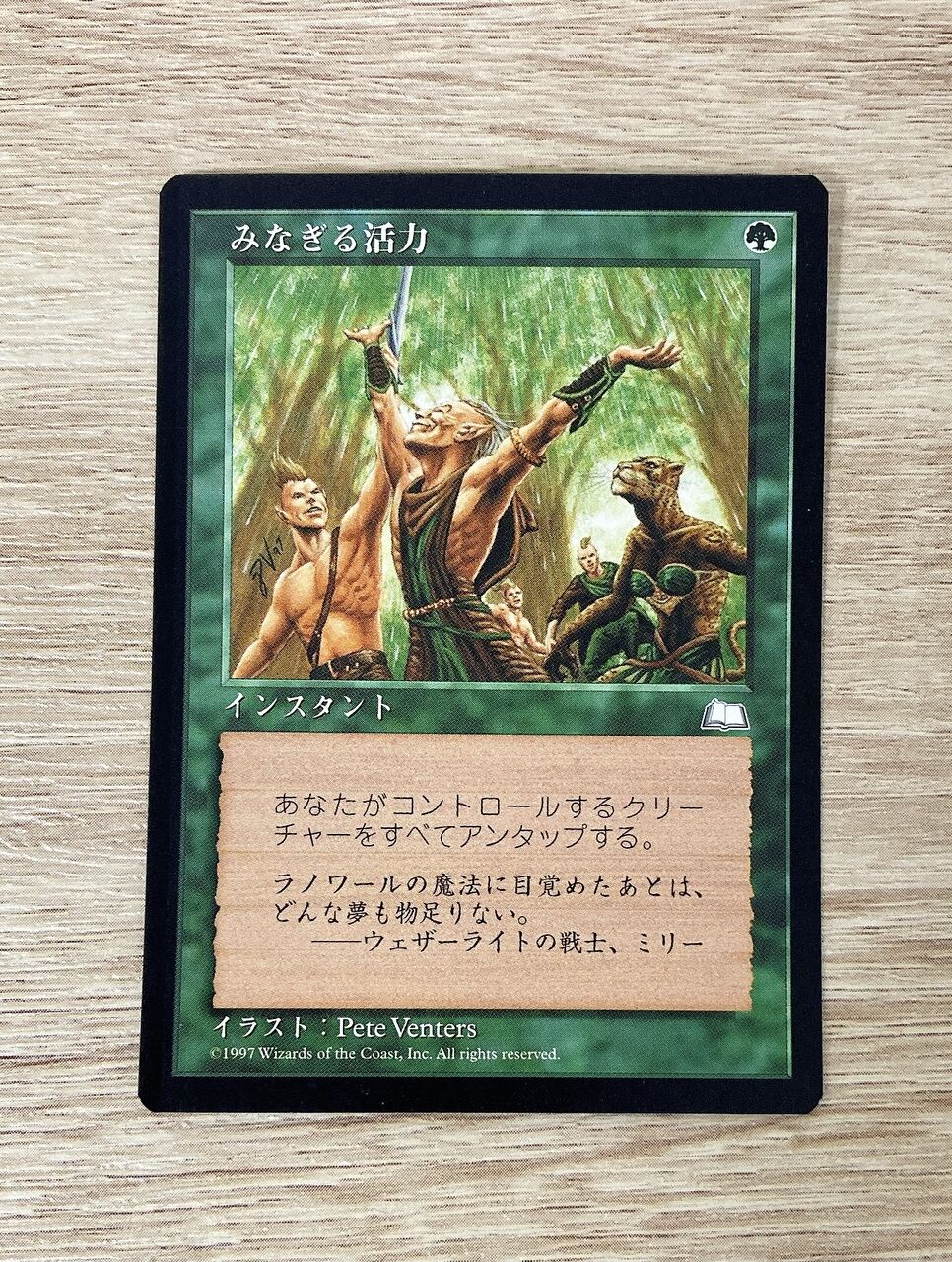 ウェザーライト開封 : すぷりんぐのblog