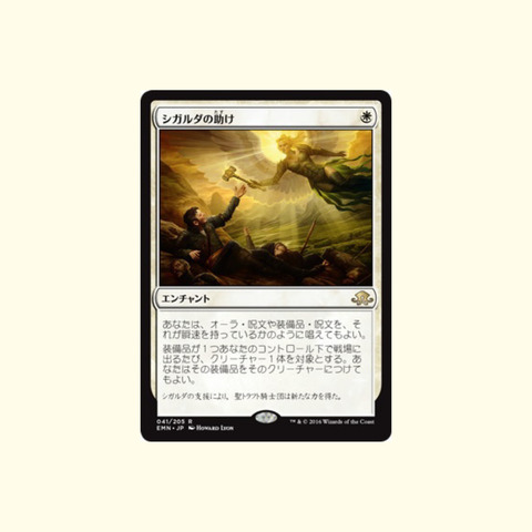 シガルダの助けが高騰中！？ : すぷりんぐのblog