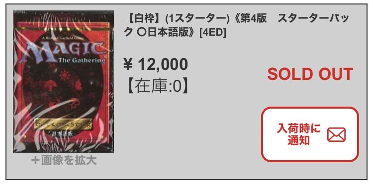 MTG/4EDBB/第4版日本語版スターター/黒枠/未開封/1個 MTG】限定版!!初の日本語版セット!!「黒枠第4版」開封!! - YouTube