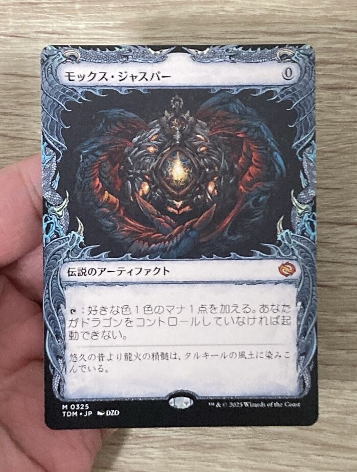 タルキール龍嵐録コレクターブースター開封 : すぷりんぐのblog