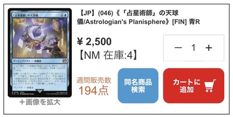 占星術師」の天球儀がめちゃくちゃ強い : すぷりんぐのblog