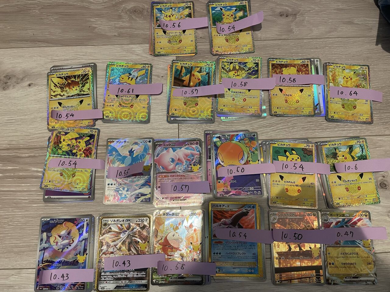 ポケカ30thパックのサーチは可能か？ : すぷりんぐのblog