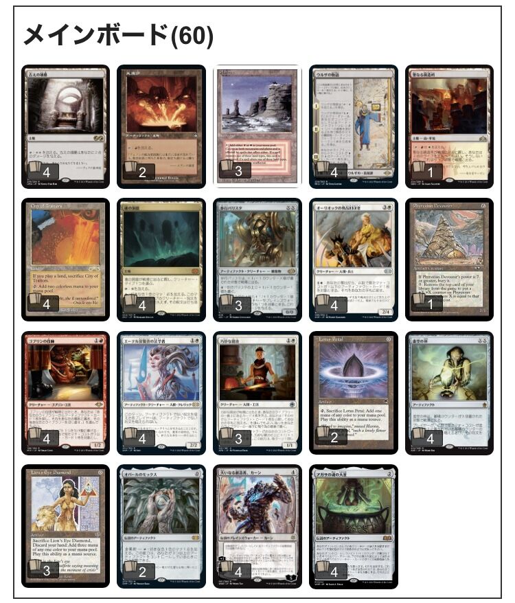 Phyrexian Devourerが高騰の兆し！？ : すぷりんぐのblog