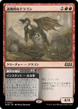 イゼットドラゴン作ってみた！ : すぷりんぐのblog