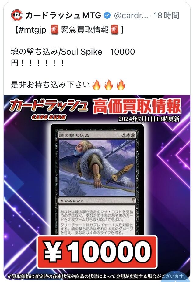 MTG 魂の撃ち込み JPx1 ENx3