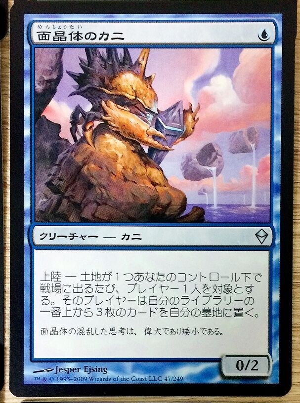 ゼンディカー開封 : すぷりんぐのblog