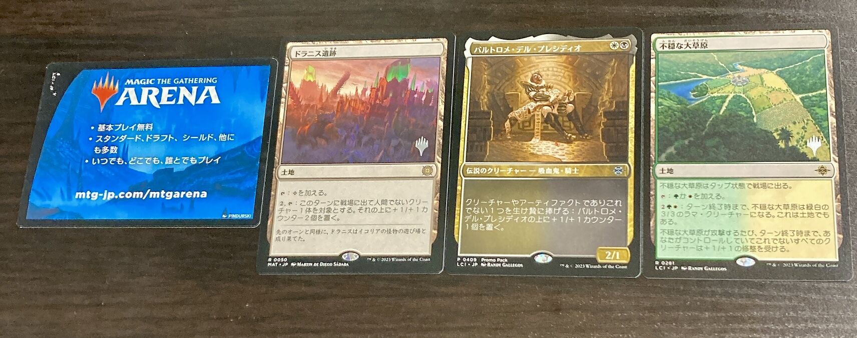 コレクターブースタープラスワンキャンペーン : すぷりんぐのblog