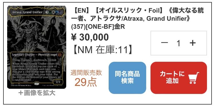 ファイレクシアの抹消者 オイルスリックFoil×3枚セット オイルスリック