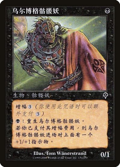オデッセイ、インベイジョンの絵違いカード : すぷりんぐのblog
