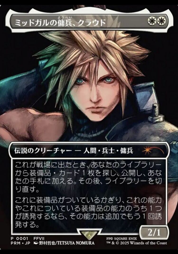 スポットライトシリーズプロモカードについて : すぷりんぐのblog