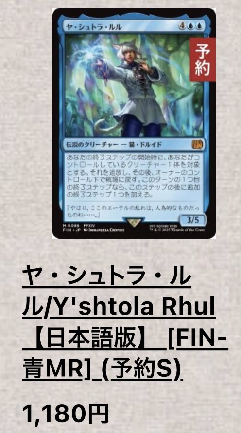 ファイナルファンタジーコラボ　プレイマット　シーンドライブ、ライトニング　未開封 ファイナルファンタジーコラボ プレイマット シーンドライブ