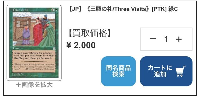 ポータル三国志ブースター買いました : すぷりんぐのblog