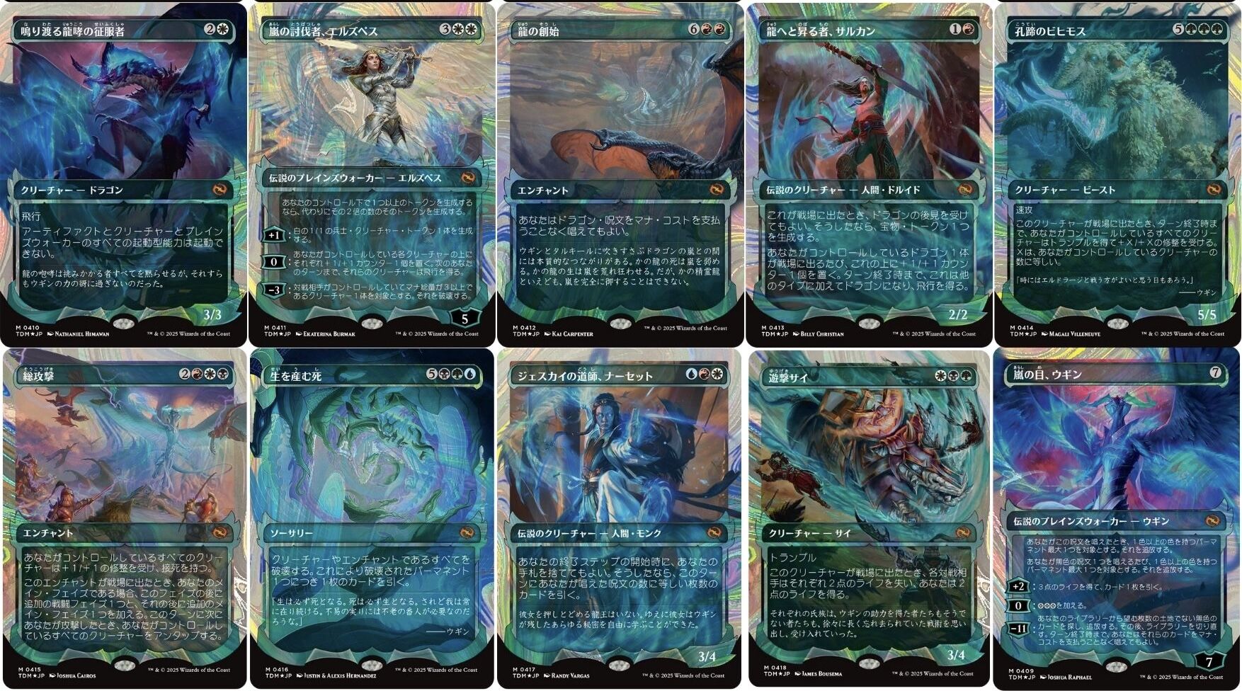 タルキール龍嵐録コレクターブースター開封 : すぷりんぐのblog