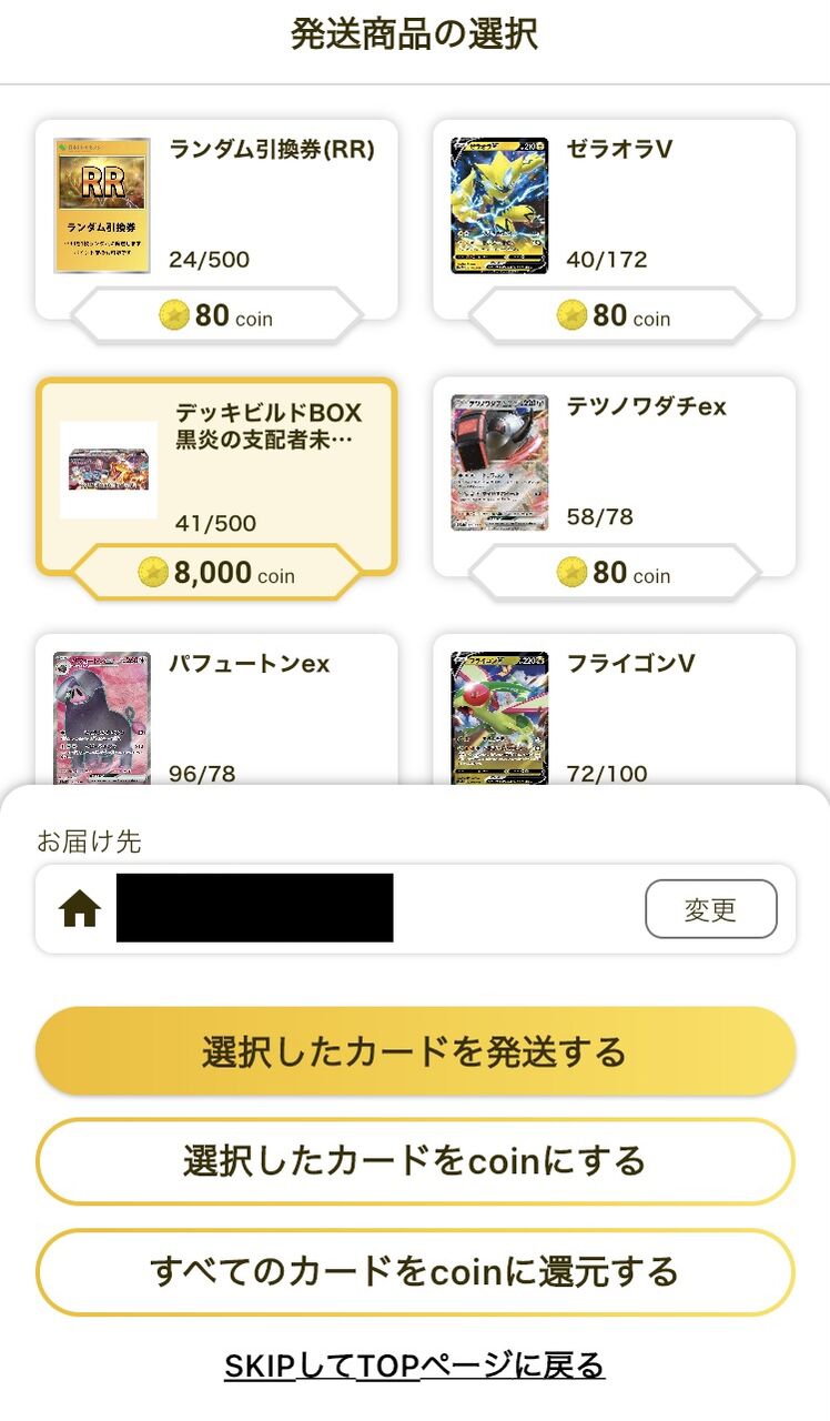 ポケカの未開封boxゲット！ : すぷりんぐのblog