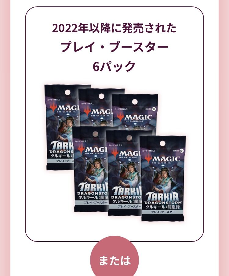 タルキール龍嵐録コレクターブースター開封 : すぷりんぐのblog