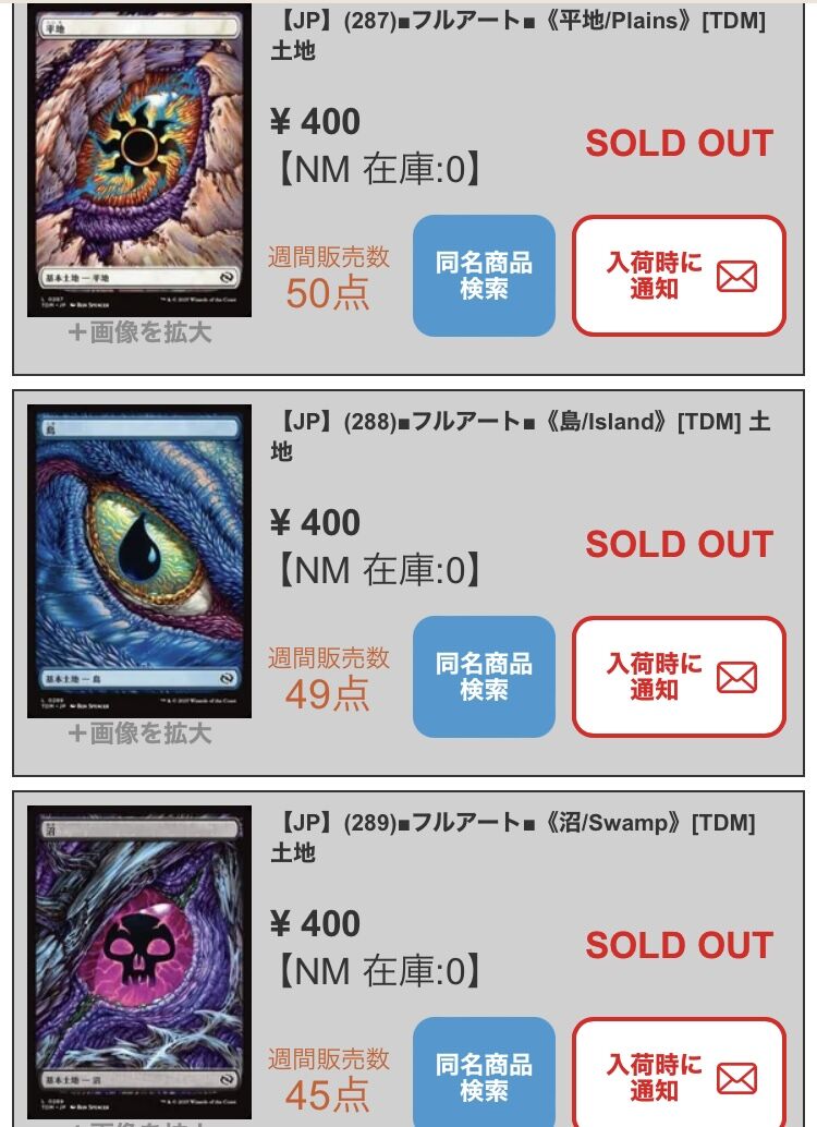 MTG ドラゴンの眼 基本土地 Foil ５種 ② MTG ドラゴンの眼 基本土地 Foil 5種 ② MTG ドラゴンの眼 基本
