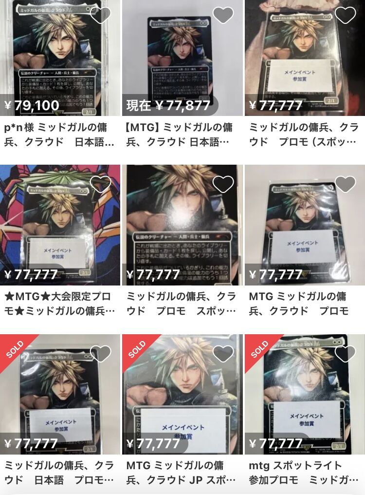 ミッドガルの傭兵、クラウド　プロモ（スポットライトシリーズ） ミッドガルの傭兵.クラウドスポットライトシリーズプロモ日本語版