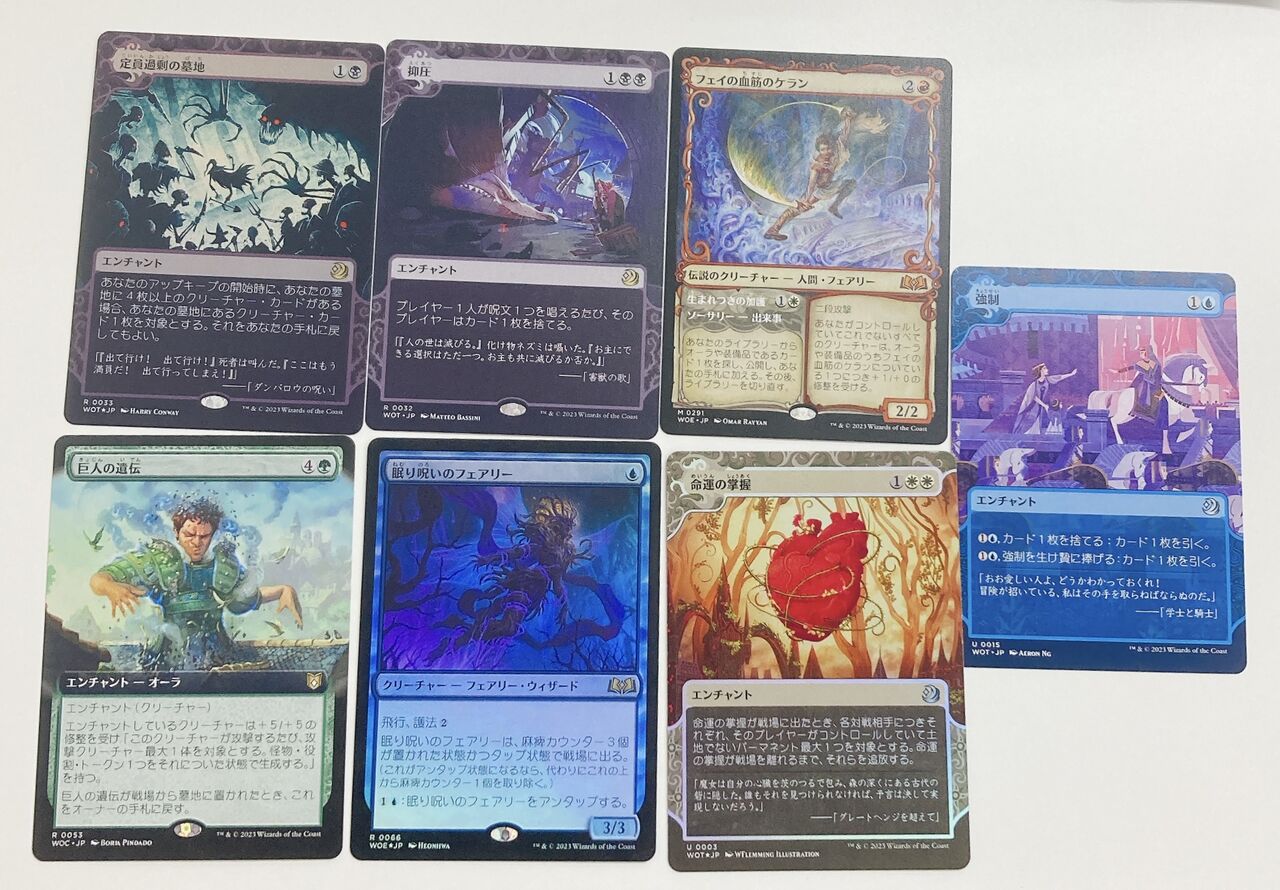 エルドレインの森コレクターブースター開封！ : すぷりんぐのblog