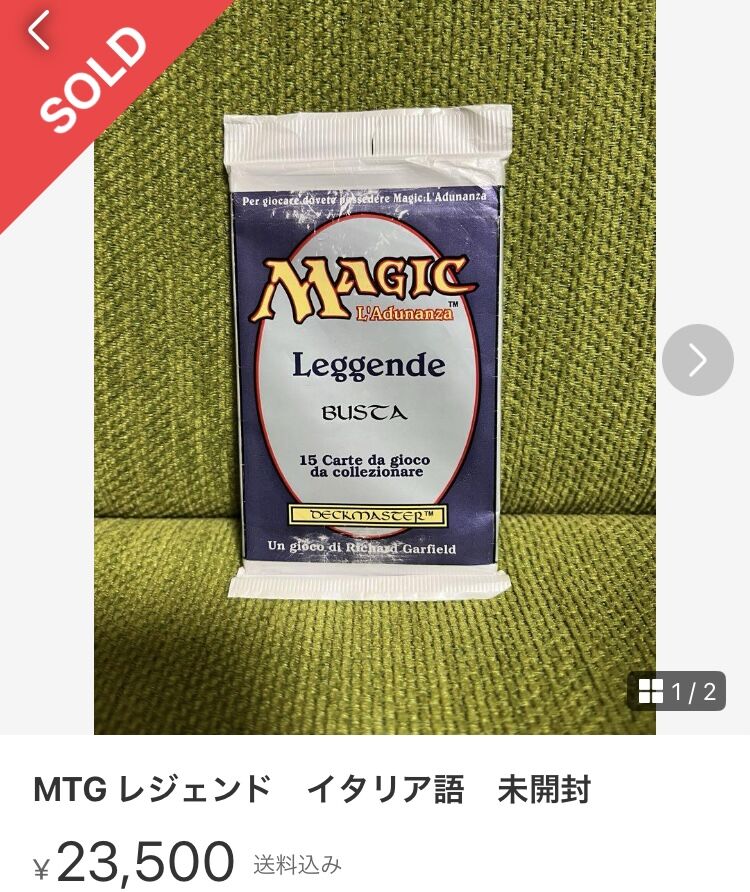 闇を暴け！！メルカリで安売りされてたレジェンド開封！ : すぷりんぐ