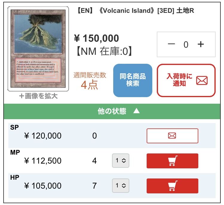 再録禁止カード値下がり？ : すぷりんぐのblog
