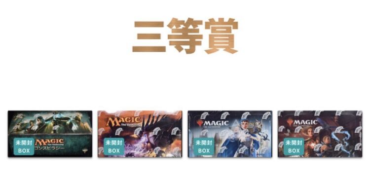mtg未開封boxガチャが登場！？ : すぷりんぐのblog