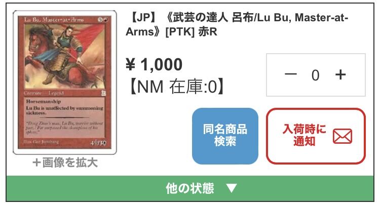 武芸の達人 呂布　英語版 2025年最新】武芸の達人 呂布の人気アイテム - メルカリ