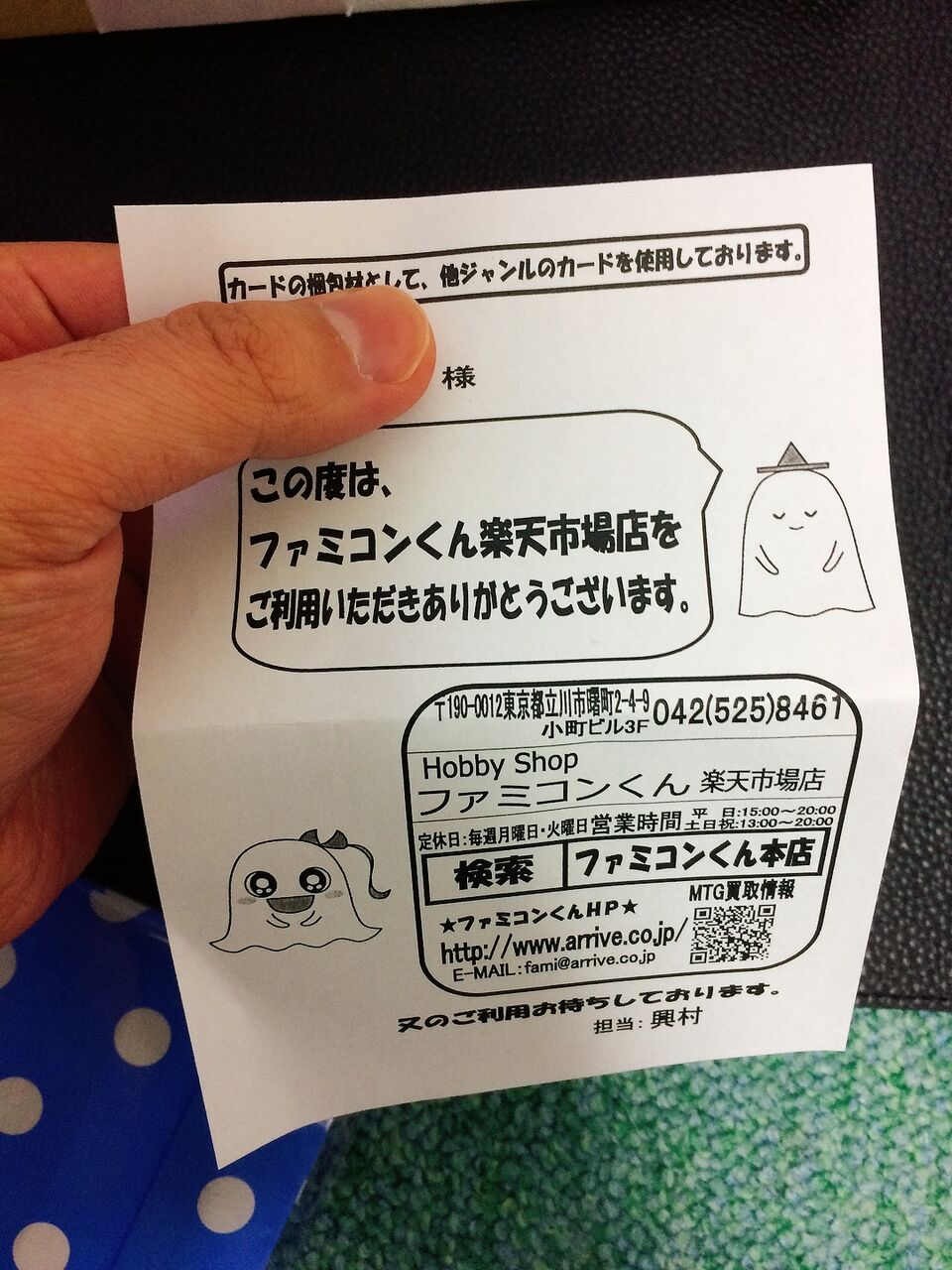 ファミコンくんのオリパ開封 すぷりんぐのblog ファミコンくんのオリパ開封 すぷりんぐのblog