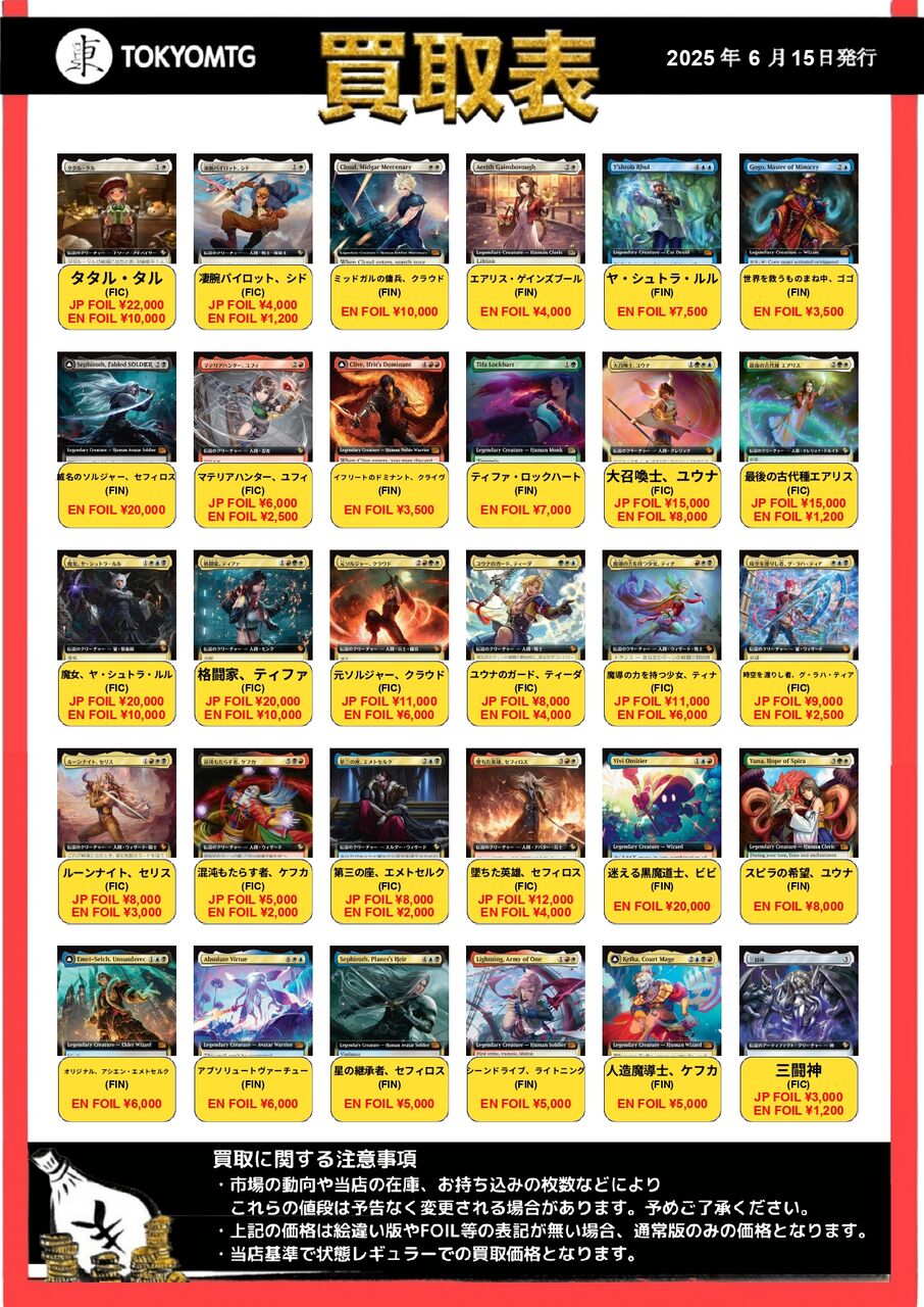 厳格なガード、ルールー 日本語 拡張アート foil サンプルパック ff 厳格なガード、ルールー 拡張 FOIL サンプルコレブ限定 - メルカリ