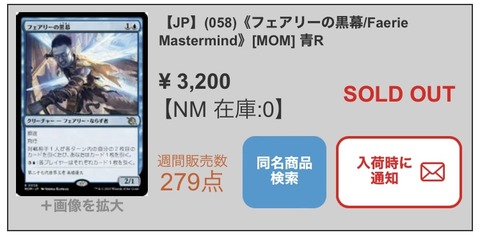 フェアリーの黒幕が高騰！ : すぷりんぐのblog