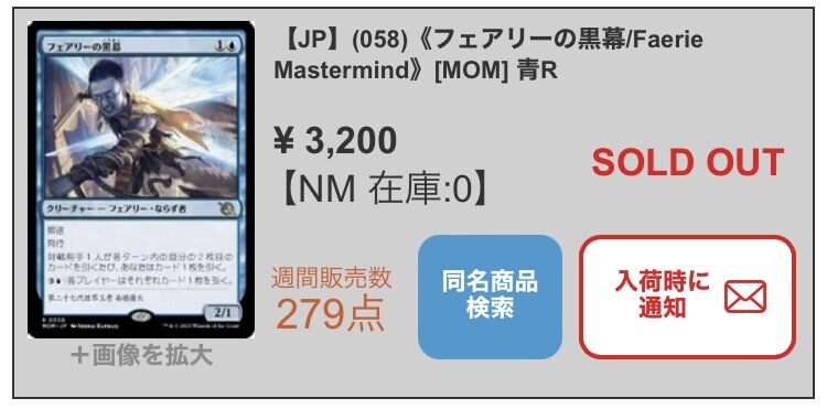 フェアリーの黒幕が高騰！ : すぷりんぐのblog