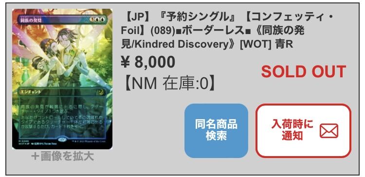 エルドレインの森 コンフェッティfoil 当たりカードまとめ : す