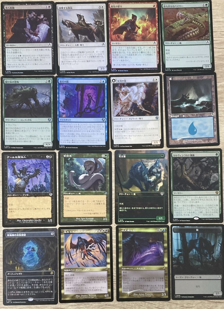 イニストラードリマスター開封してみた : すぷりんぐのblog