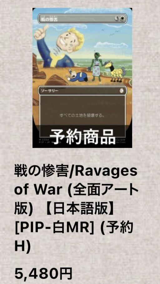 これを読めばバッチリ!?fallout mtgコラボ当たりカードまとめ これを読めばバッチリ!?fallout mtgコラボ当たりカードまとめ
