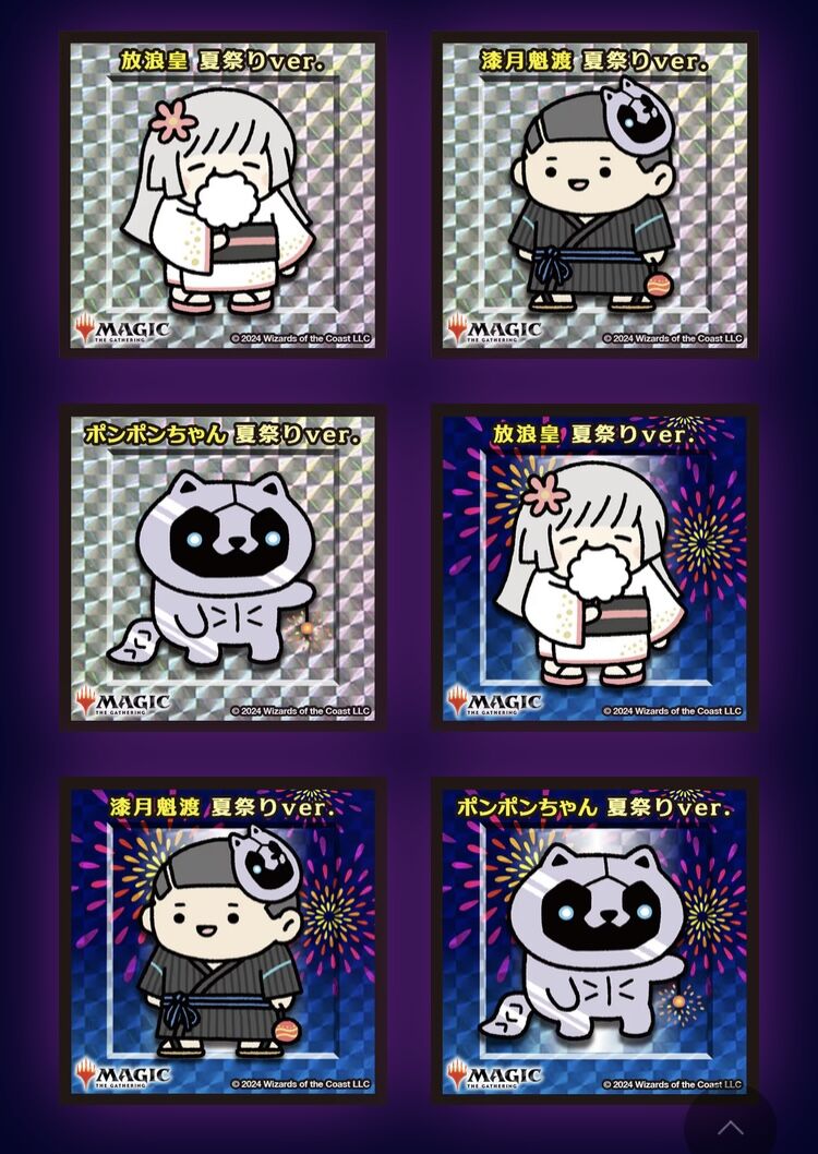 放浪皇の夏祭りキャンペーンが楽しみ : すぷりんぐのblog 放浪皇の夏祭りキャンペーンが楽しみ : すぷりんぐのblog