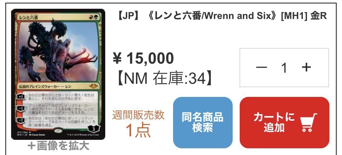 レンと六番 MTG レンと六番 プロツアーイラスト4枚組 MTG