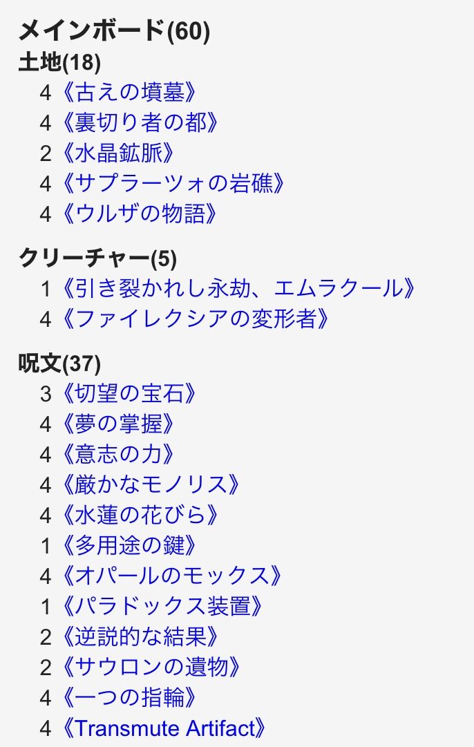 transmute artifactが高騰中!? : すぷりんぐのblog transmute artifactが高騰中!? : すぷりんぐのblog