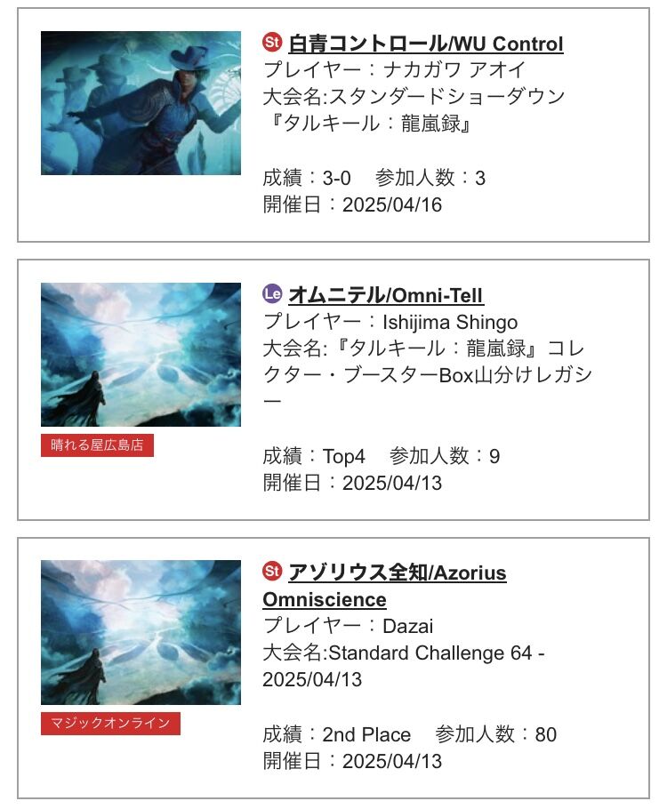 ミントモール / MINT GAMES MTG(東日本橋) / 【TDM】【JPN